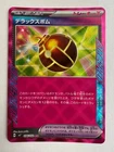 Deluxe Bomb