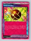 Eldegoss