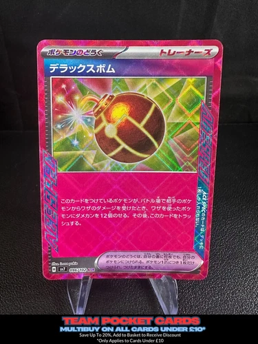 Deluxe Bomb