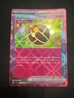 Deluxe Bomb