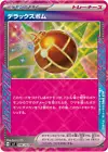 Deluxe Bomb