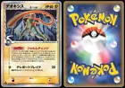 Deoxys