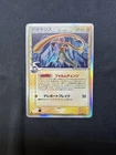 Deoxys