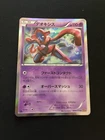 Deoxys