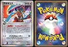 Deoxys