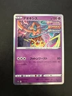 Deoxys
