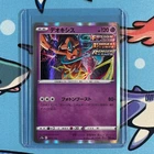 Deoxys