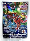 Deoxys