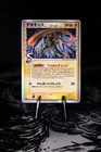 Deoxys