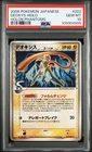 Deoxys