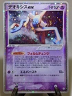 Rare Candy
