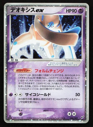 Latios
