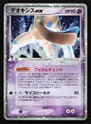 Latios