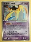 Deoxys