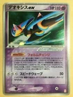Latios Ex
