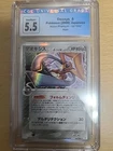 Deoxys