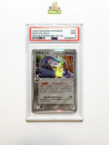 Deoxys