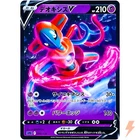 Deoxys