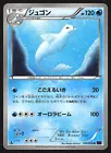 Dewgong