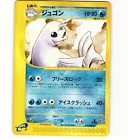 Dewgong