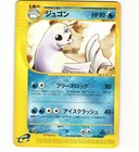 Dewgong