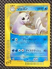 Dewgong