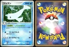 Electrode ex