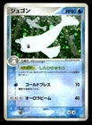 Dewgong