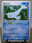 Dewgong