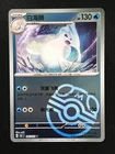 Dewgong