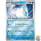 Dewgong