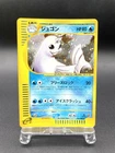 Dewgong