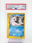 Dewgong