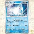 Dewgong