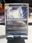 Dewgong