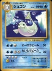Dewgong