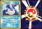 Dewgong