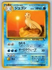 Dewgong