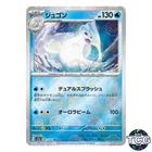 Dewgong