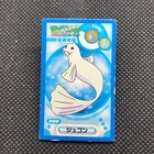 Dewgong