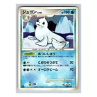 Dewgong