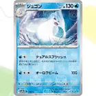 Dewgong