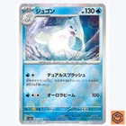 Dewgong