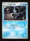 Dewott