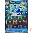 Dewott
