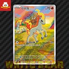 Ponyta