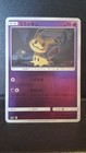 Mimikyu