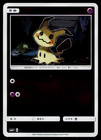 Mimikyu