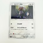 Type: Null