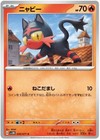 Litten